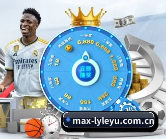 max-lyleyu.com.cn APP 深度功能