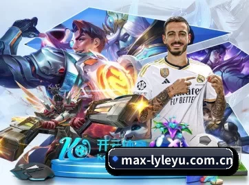max-lyleyu.com.cn APP